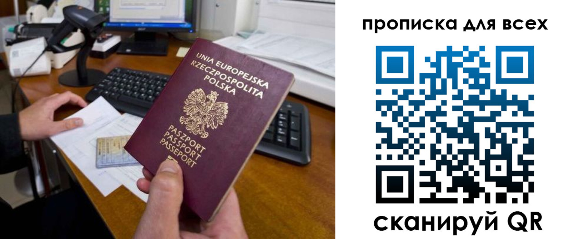 временная прописка в Киржаче