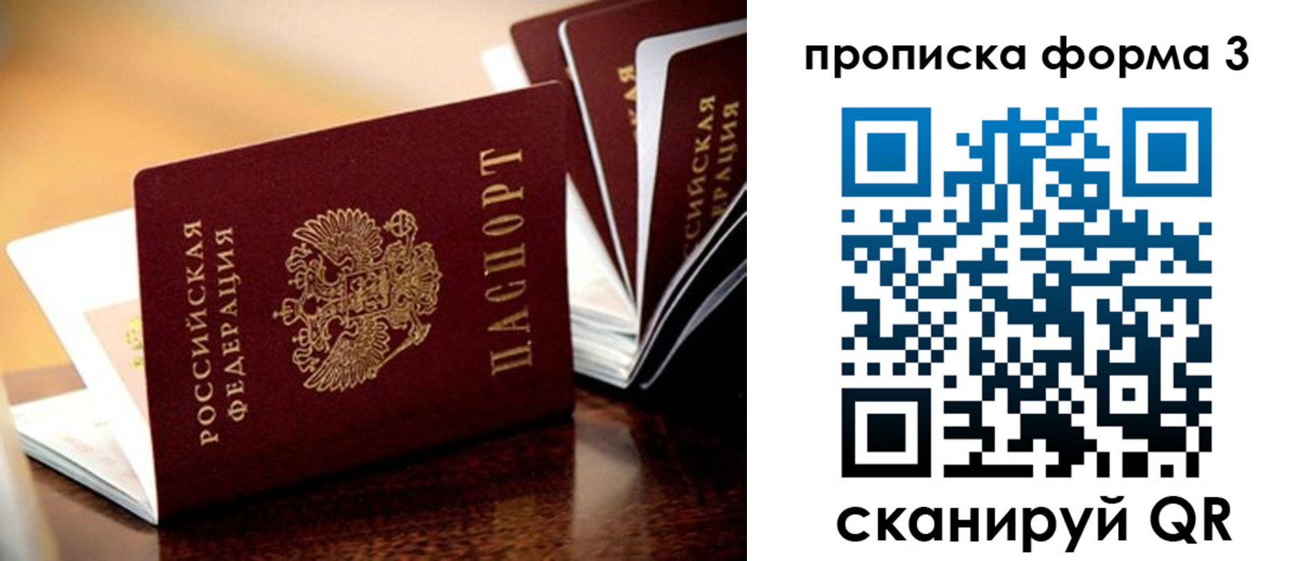 временная регистрация надежно в Киржаче