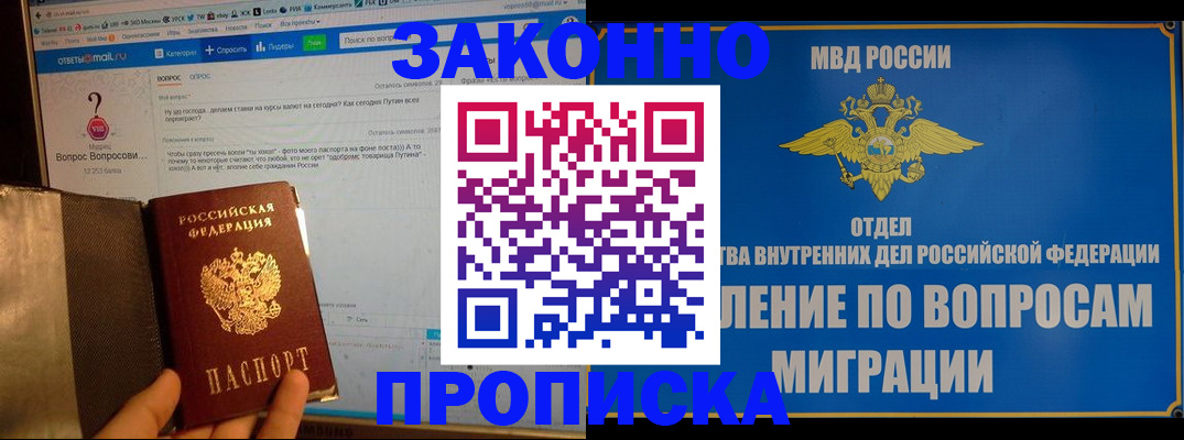 временная регистрация надежно в Киржаче