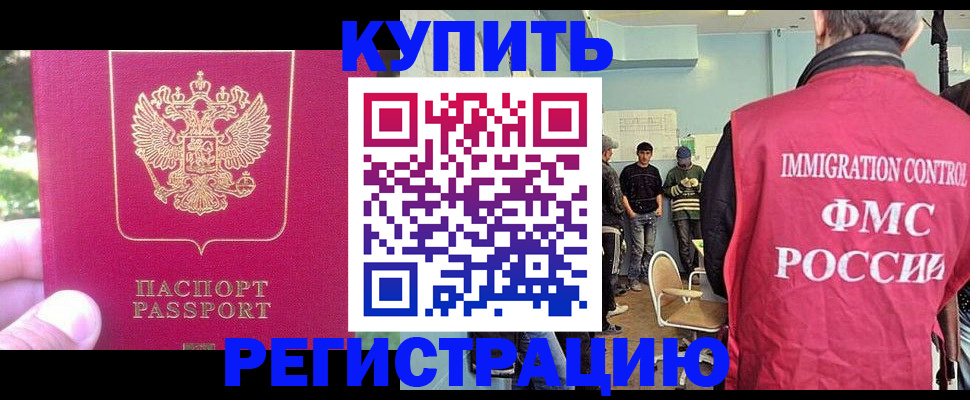 временная регистрация недорого в Киржаче