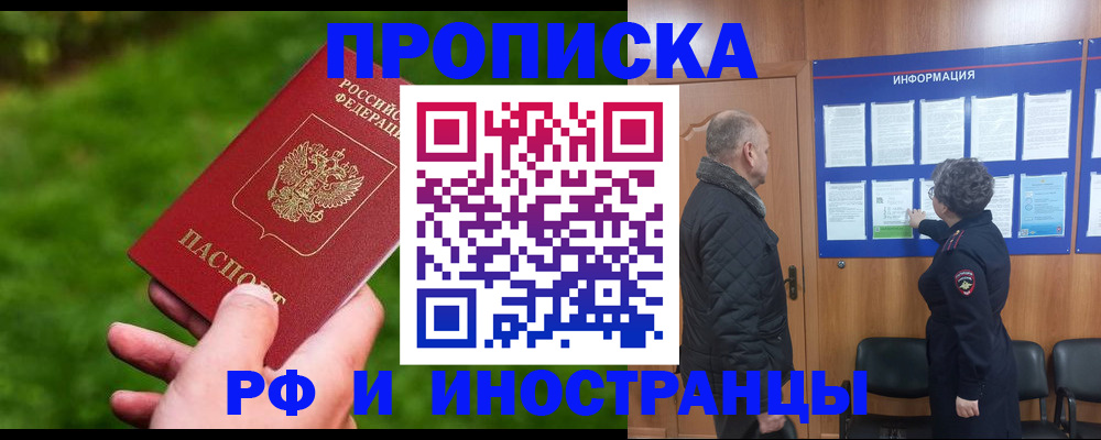 миграционный учет в Киржаче