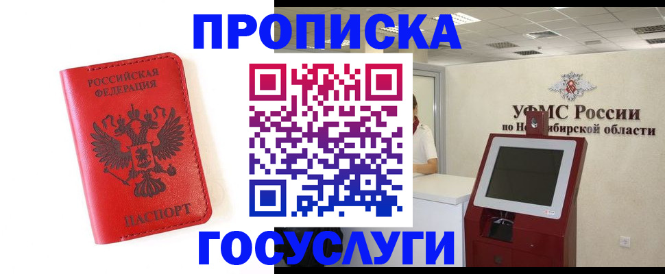 прописка гарантия в Киржаче